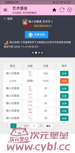 Screenshot_20231127_060913_com.yacybl.app.jpg